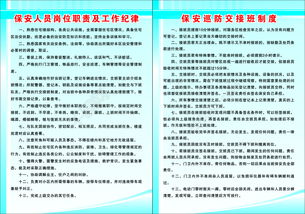 社区物业管理制度矢量图免费下载 CDR格式，编号14077482（千图网）